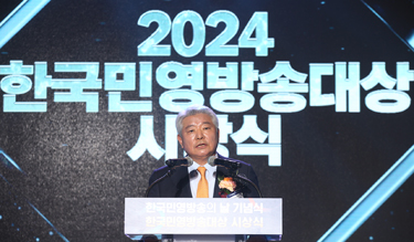 김홍일 방송통신위원장, 한국민영방송의 날
