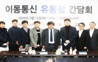 KCC Chairman Visits and Encourages Telco Employees