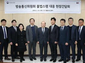 KCC (VICE CHAIRMAN LEE SANG-IN) CONDUCTED A FIELD INSPECTION OF KT TO PREVENT ILLEGAL SPAM MESSAGES THAT CAUSE INCONVENIENCE TO THE PUBLIC