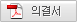 트위치 2024년도 제10차 방송통신위원회 심의·의결 마스킹v2.pdf