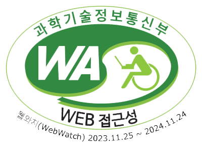 과학기술정보통신부 WA(WEB접근성) 품질인증 마크, 웹와치(WebWatch) 2021.11.25 ~ 2022.11.25