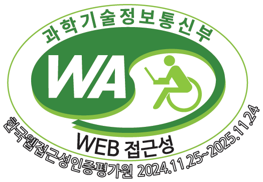 과학기술정보통신부 WA(WEB접근성) 품질인증 마크