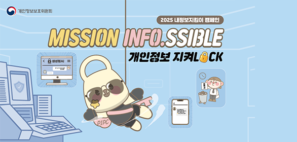 MISSION INFO.SSIBLE