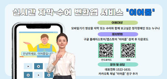 이어줌
